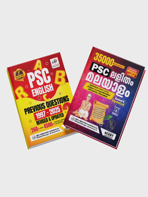 ENGLISH, MALAYALAM COMBO OFFER | KERALA PSC | LALITHAM PUBLICATIONS