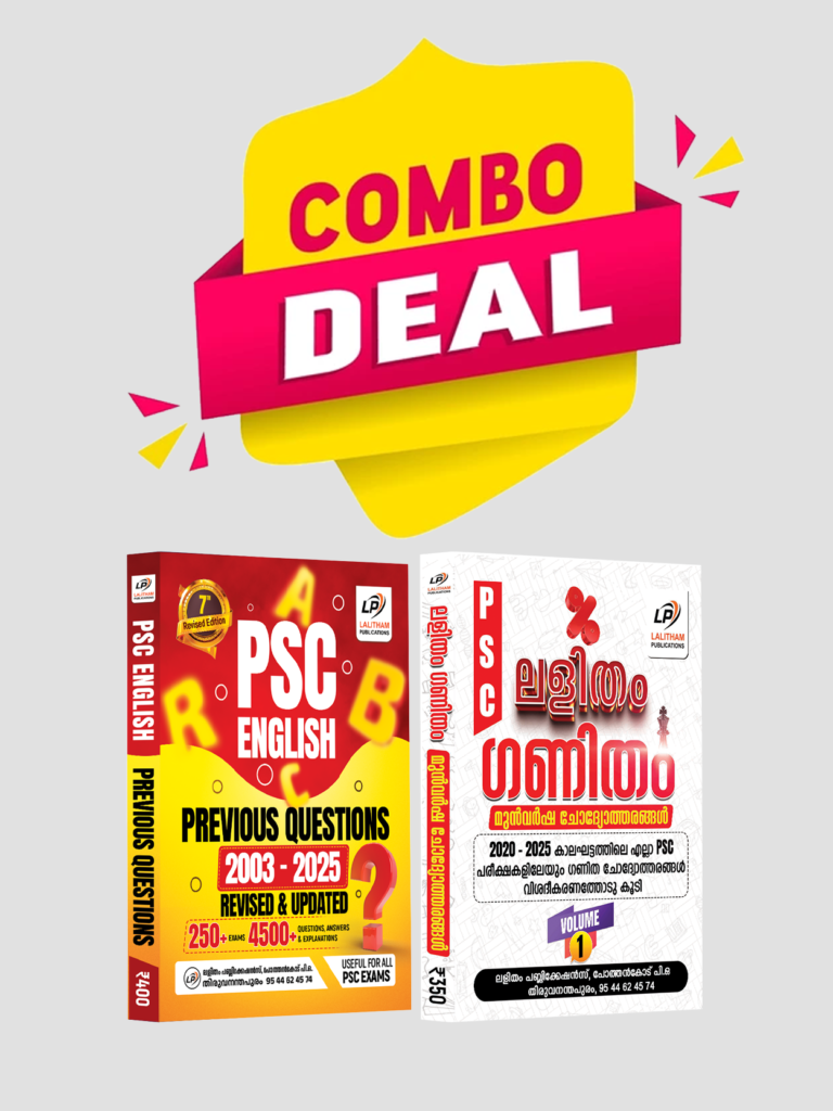 ENGLISH, MATHS COMBO | KERALA PSC | LALITHAM PUBLICATIONS