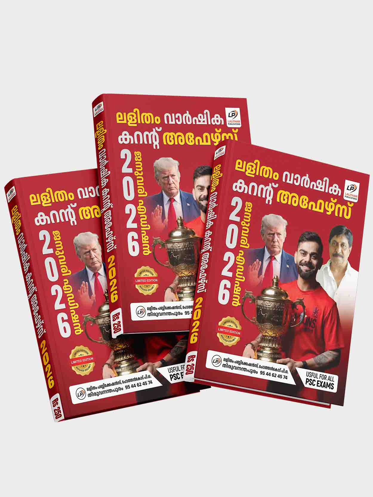 Lalitham Current Affairs 2026 January Edition Book Cover